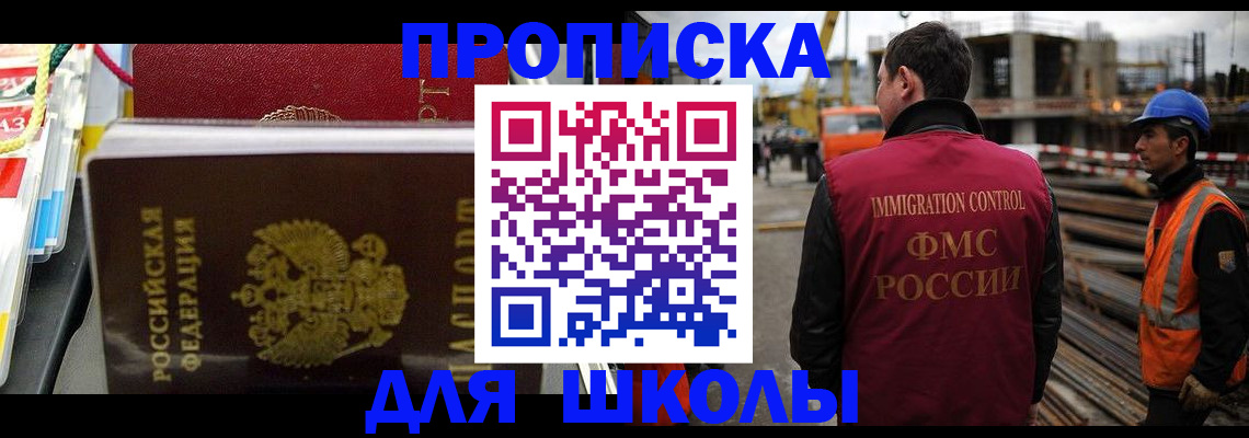 временная регистрация гарантия в Бердске